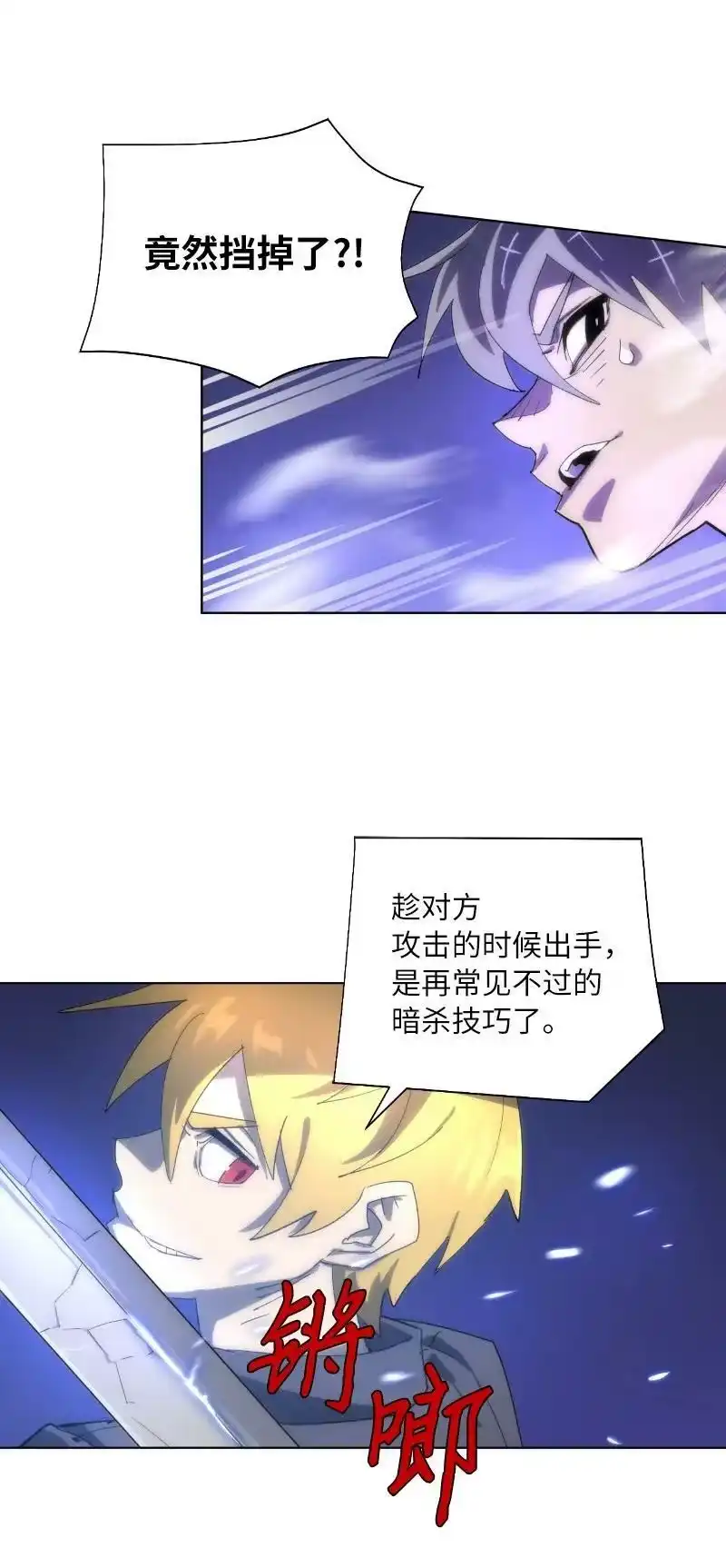 拯救世界后勇士只想做个宅男_h 173 坎德尔之眼 第18页