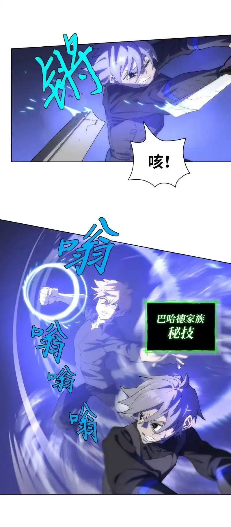 拯救世界后勇士只想做个宅男_h 173 坎德尔之眼 第27页