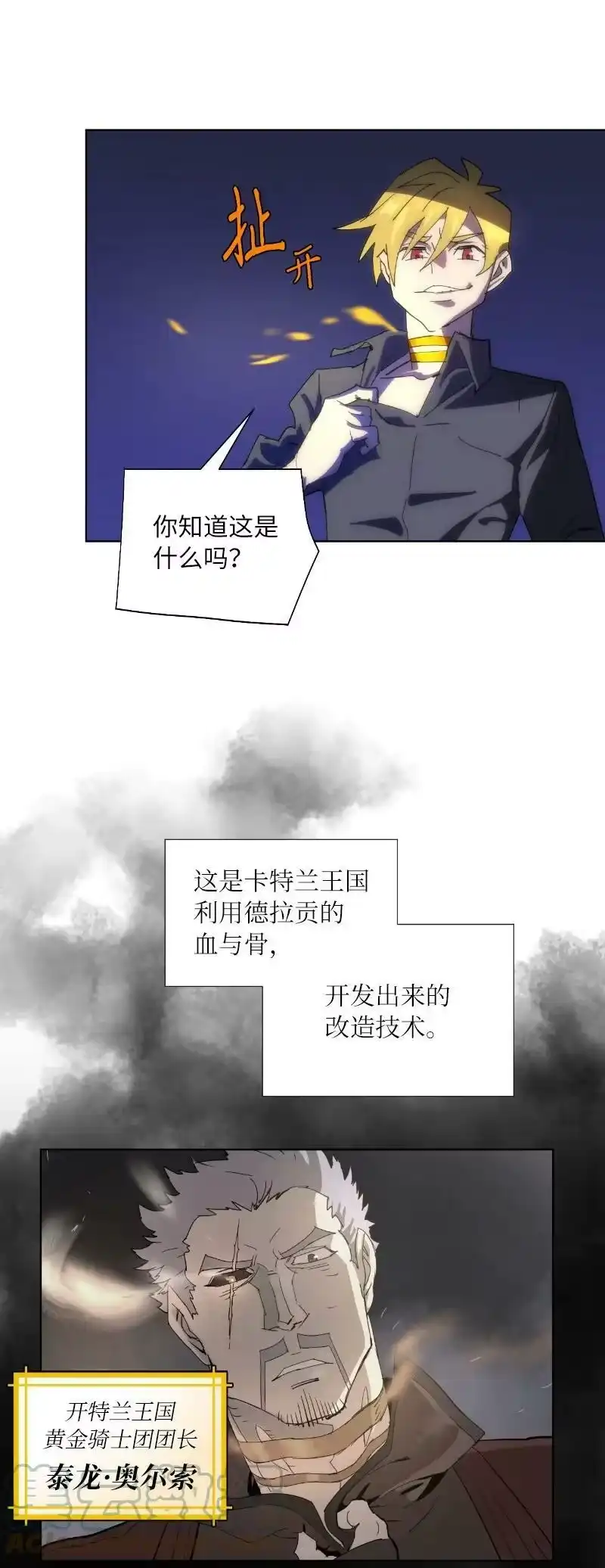 拯救世界后勇士只想做个宅男_h 173 坎德尔之眼 第31页