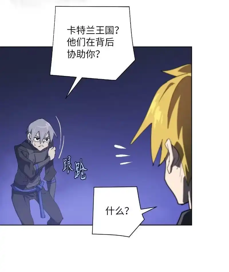 拯救世界后勇士只想做个宅男_h 173 坎德尔之眼 第33页
