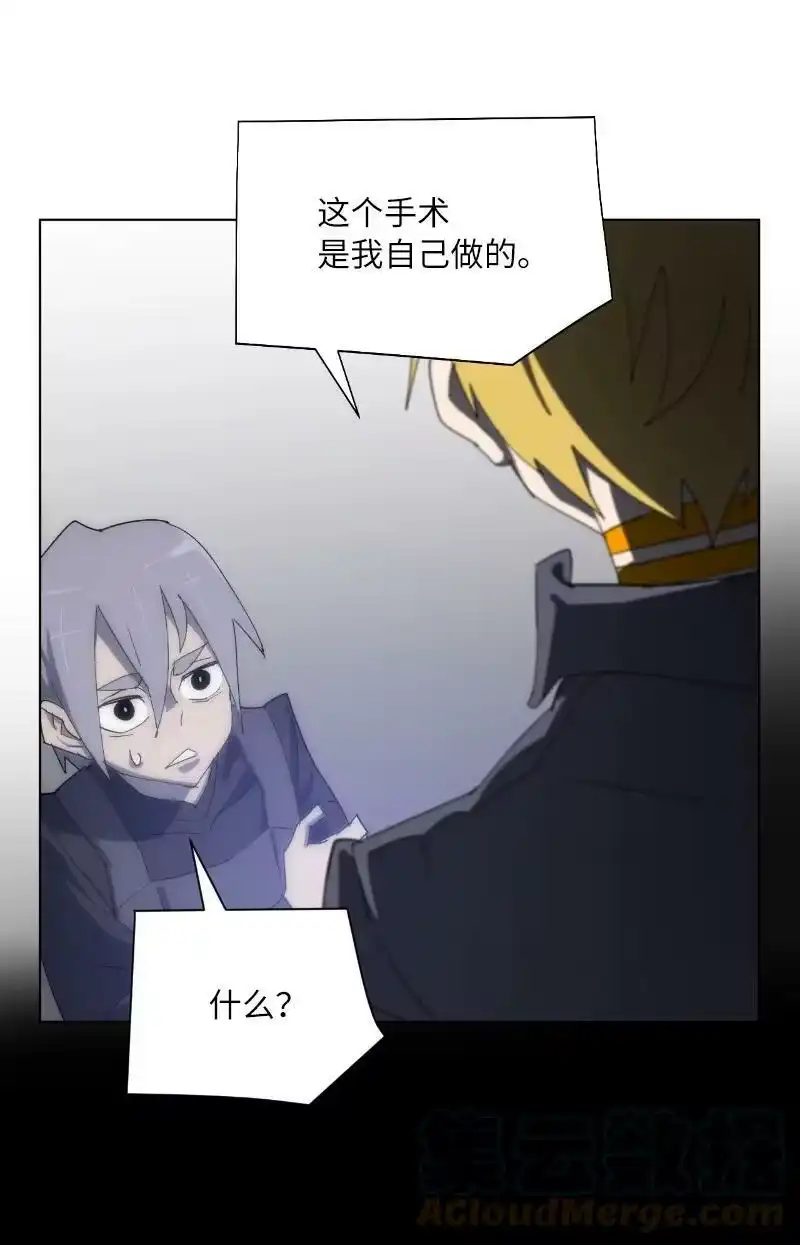 拯救世界后勇士只想做个宅男_h 173 坎德尔之眼 第37页