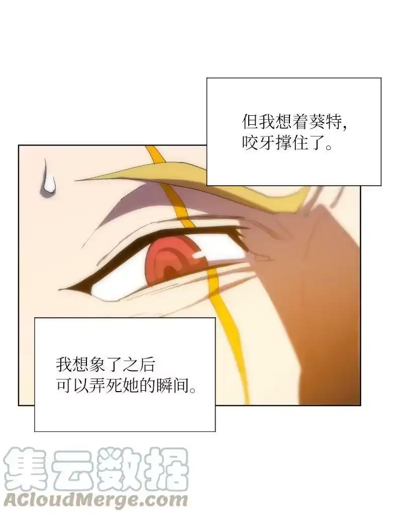 拯救世界后勇士只想做个宅男_h 173 坎德尔之眼 第40页