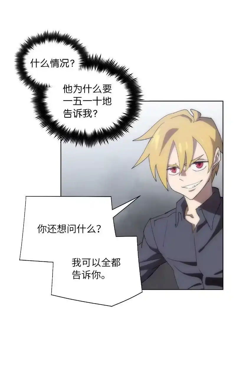 拯救世界后勇士只想做个宅男_h 173 坎德尔之眼 第42页