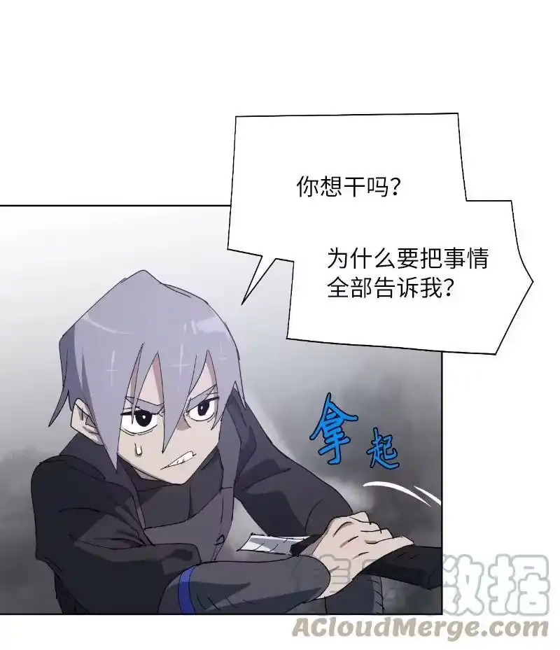 拯救世界后勇士只想做个宅男_h 173 坎德尔之眼 第43页