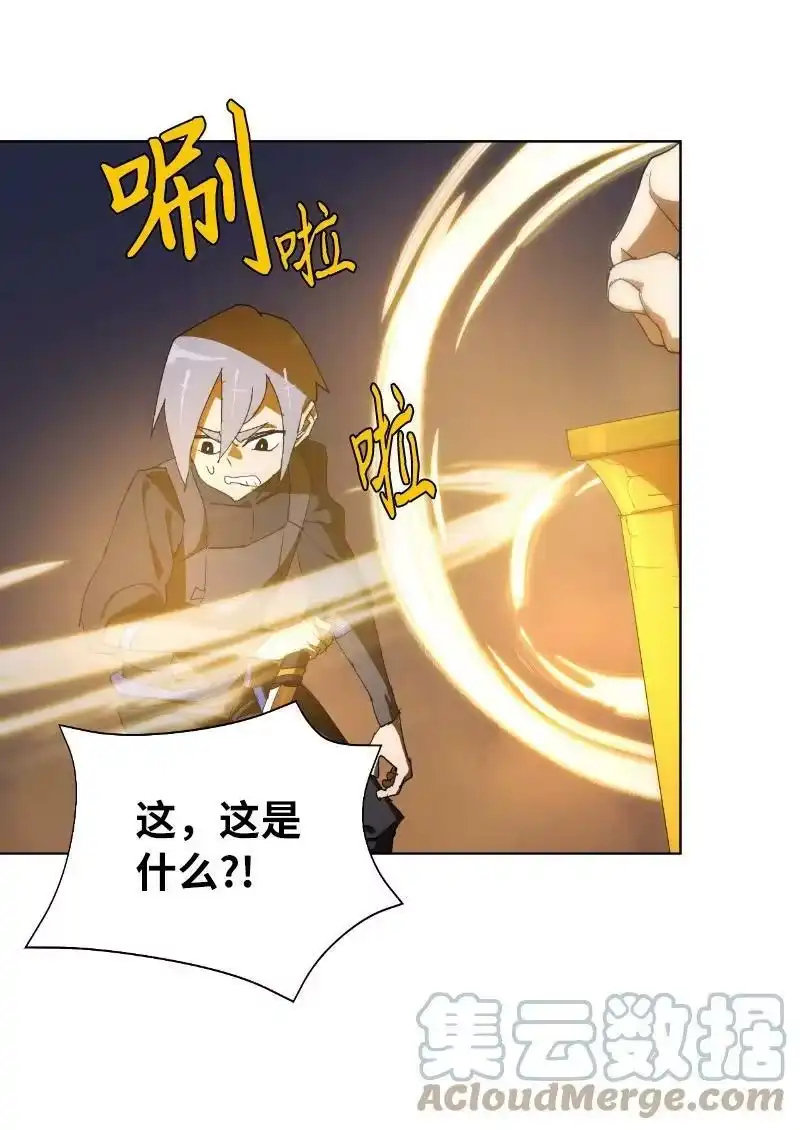 拯救世界后勇士只想做个宅男_h 173 坎德尔之眼 第46页