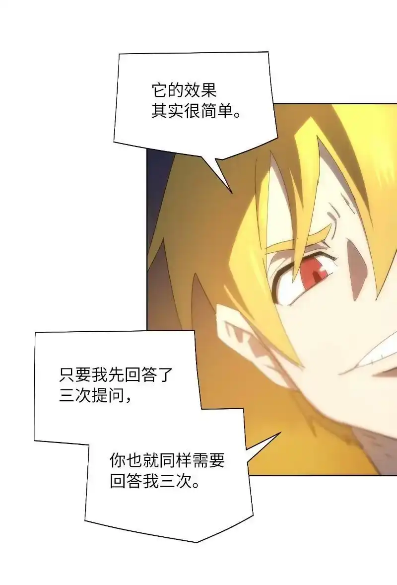 拯救世界后勇士只想做个宅男_h 173 坎德尔之眼 第48页