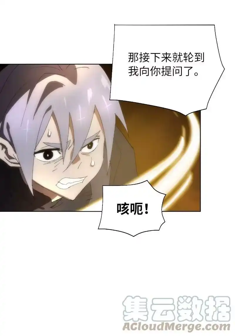 拯救世界后勇士只想做个宅男_h 173 坎德尔之眼 第49页