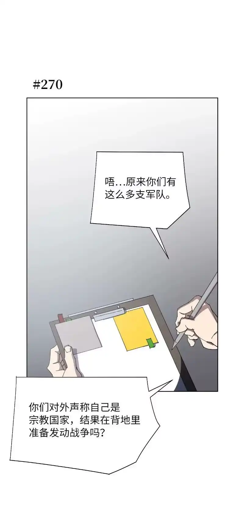 拯救世界后勇士只想做个宅男_h 173 坎德尔之眼 第50页