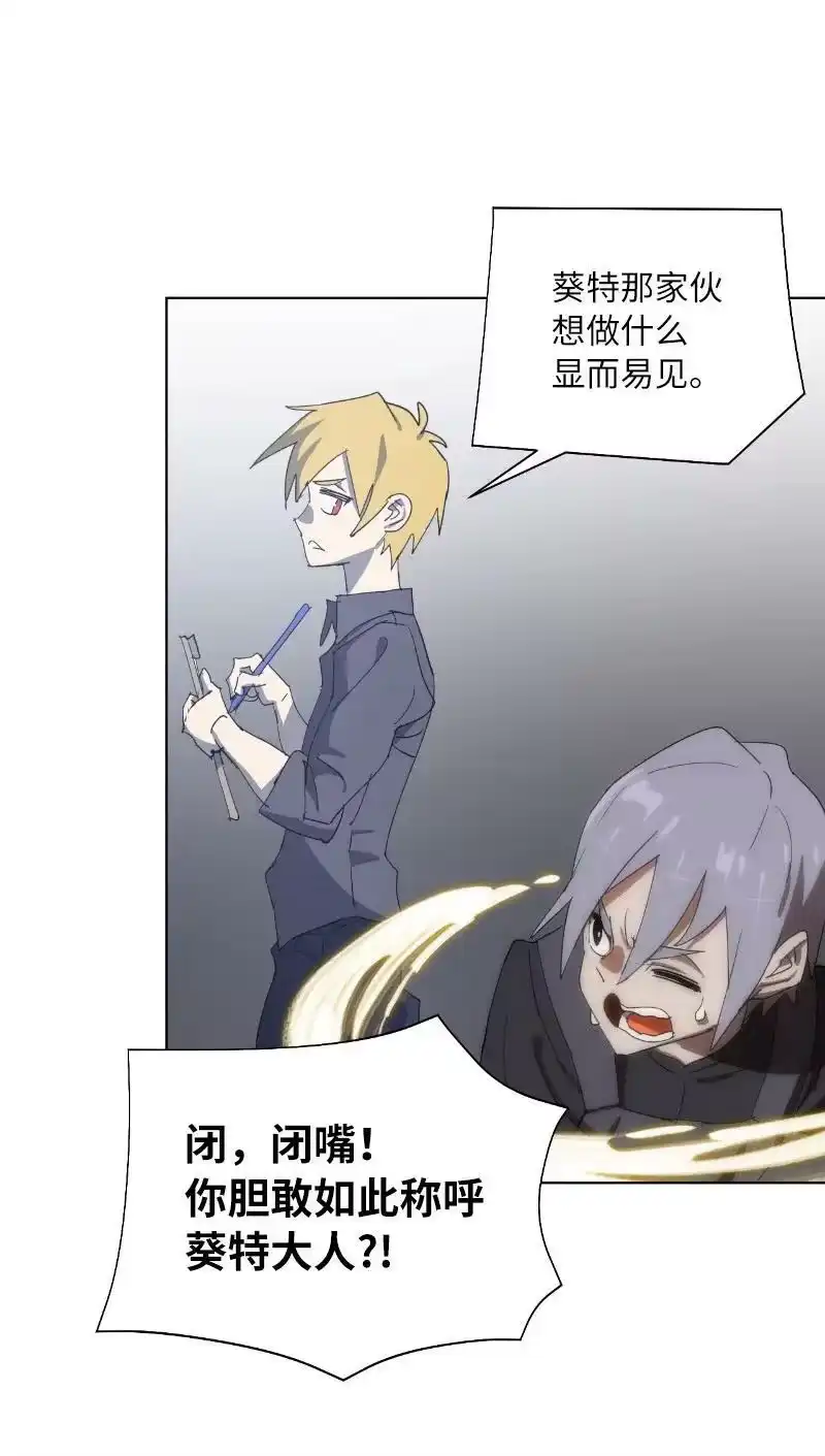 拯救世界后勇士只想做个宅男_h 173 坎德尔之眼 第51页