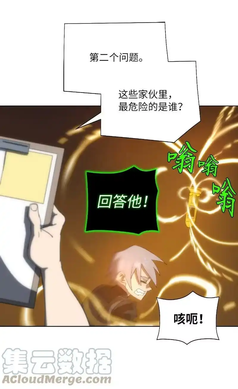 拯救世界后勇士只想做个宅男_h 173 坎德尔之眼 第52页