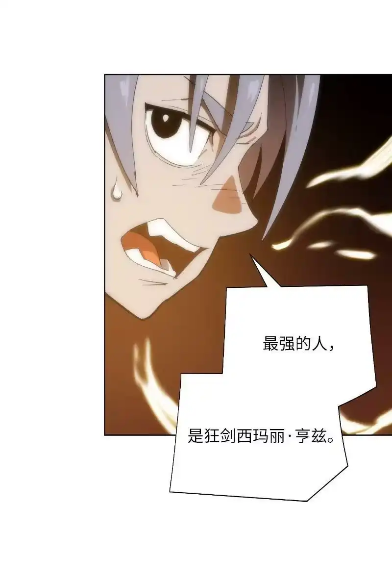 拯救世界后勇士只想做个宅男_h 173 坎德尔之眼 第53页