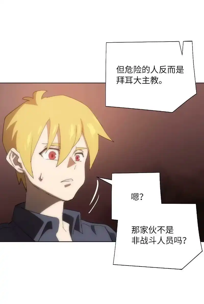 拯救世界后勇士只想做个宅男_h 173 坎德尔之眼 第54页