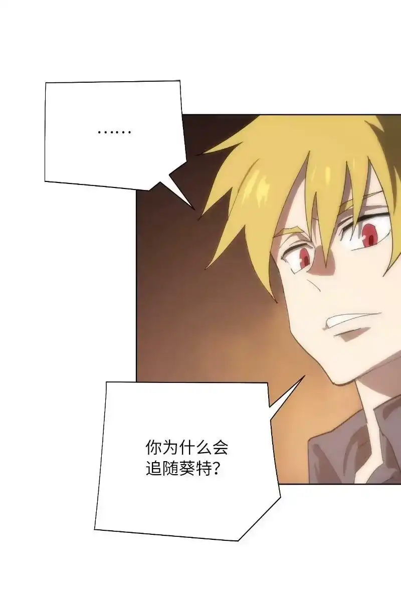 拯救世界后勇士只想做个宅男_h 173 坎德尔之眼 第59页