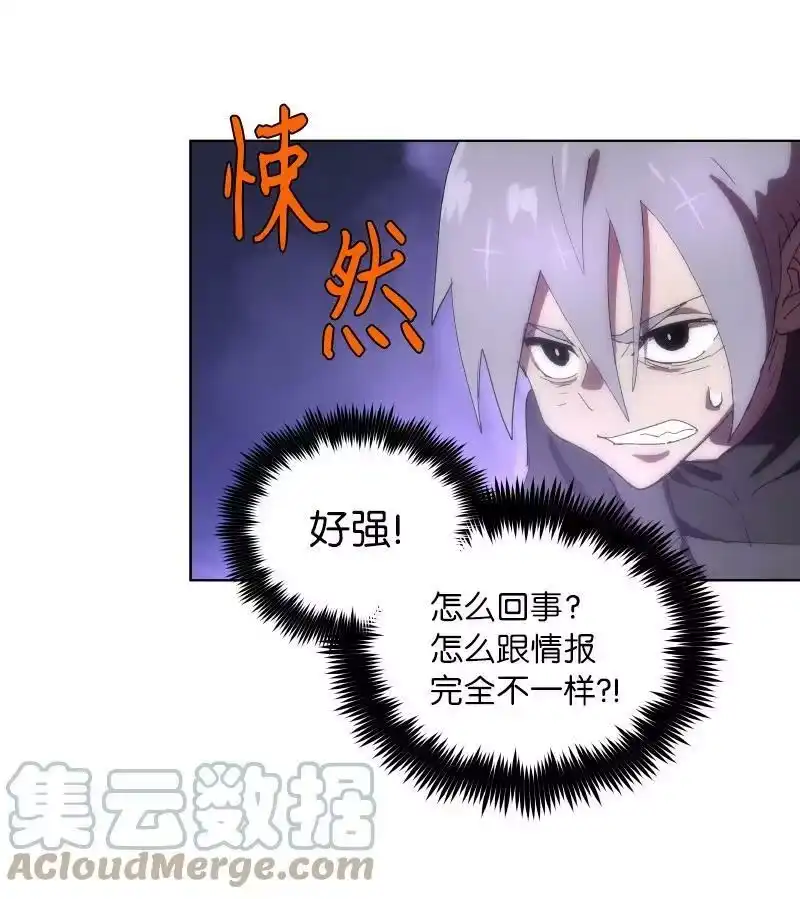 拯救世界后勇士只想做个宅男_h 173 坎德尔之眼 第7页