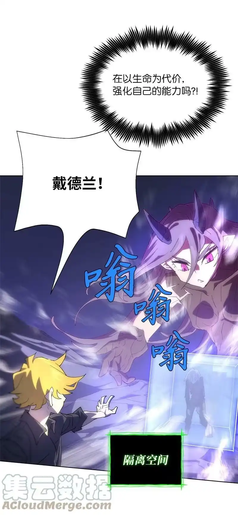 拯救世界后勇士只想做个宅男_h 174 清醒的挣扎 第22页