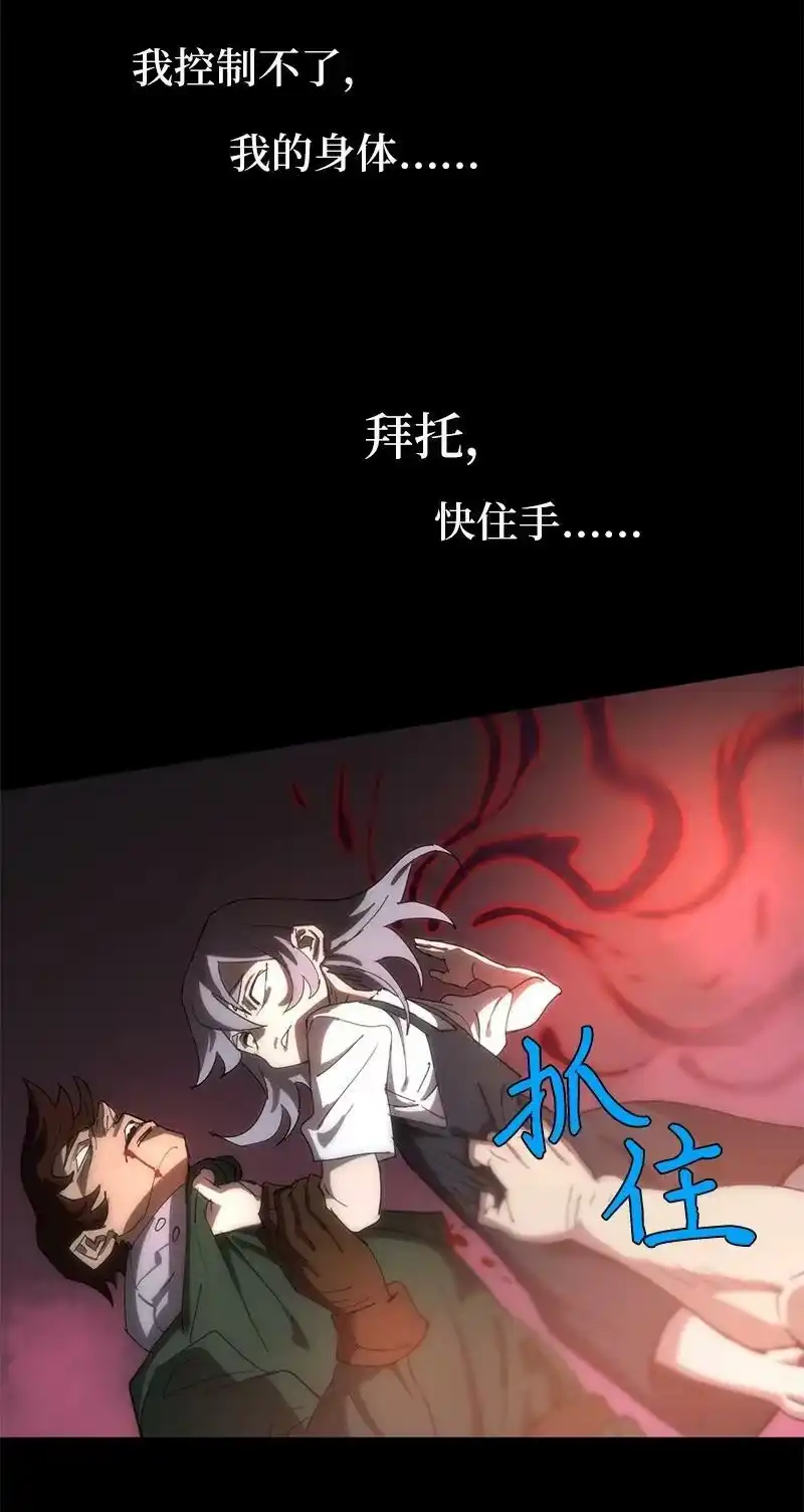 拯救世界后勇士只想做个宅男_h 174 清醒的挣扎 第9页