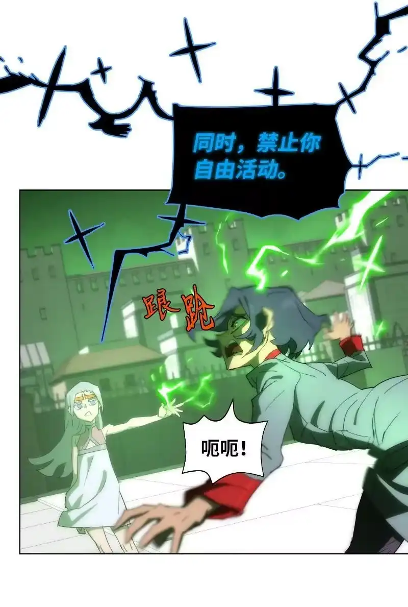 拯救世界后勇士只想做个宅男_h 175 黑色魔女 第12页