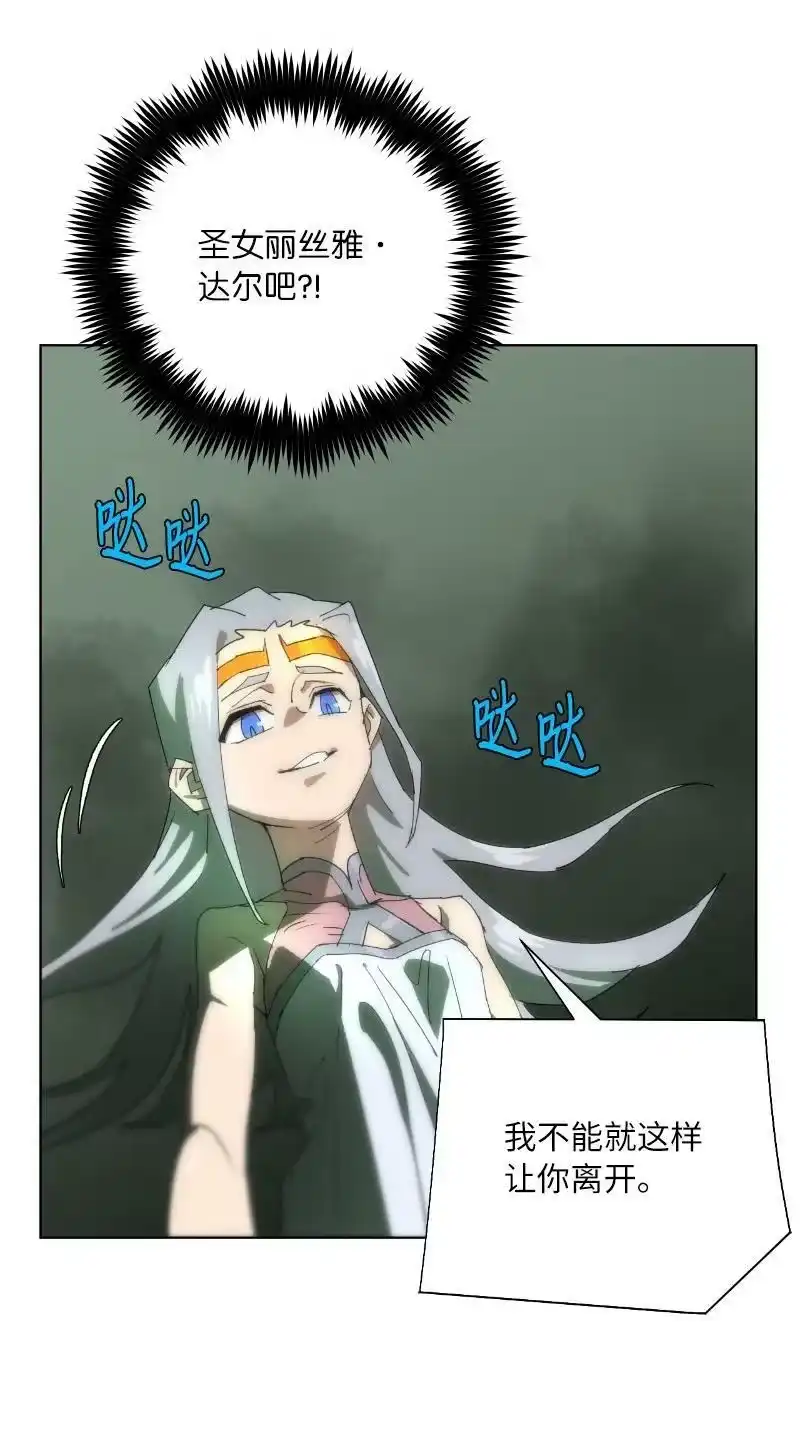 拯救世界后勇士只想做个宅男_h 175 黑色魔女 第14页