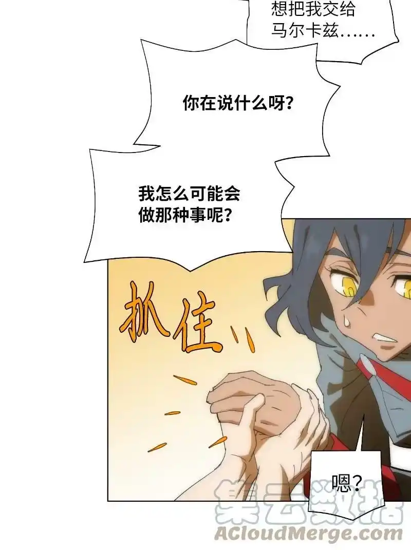 拯救世界后勇士只想做个宅男_h 175 黑色魔女 第16页