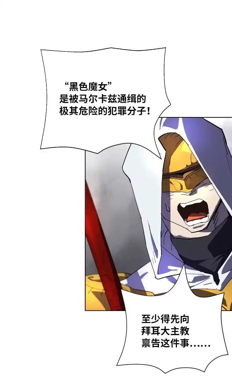 拯救世界后勇士只想做个宅男_h 175 黑色魔女 第20页