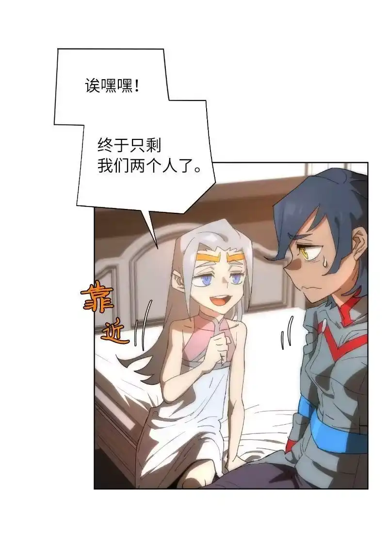 拯救世界后勇士只想做个宅男_h 175 黑色魔女 第24页