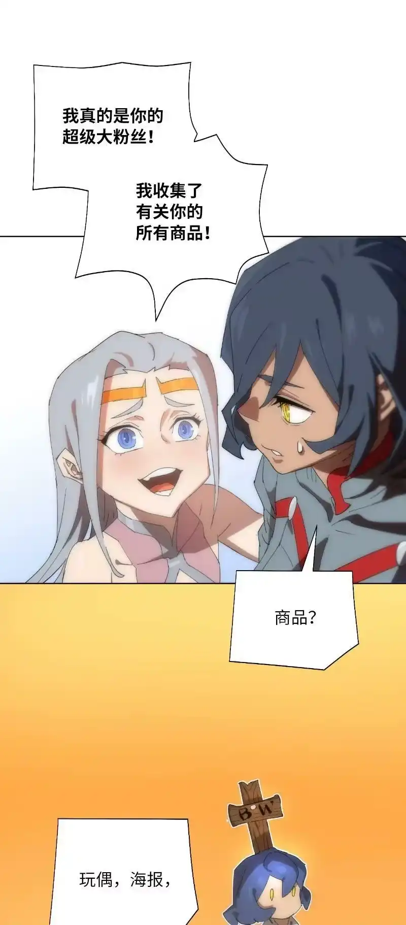 拯救世界后勇士只想做个宅男_h 175 黑色魔女 第27页