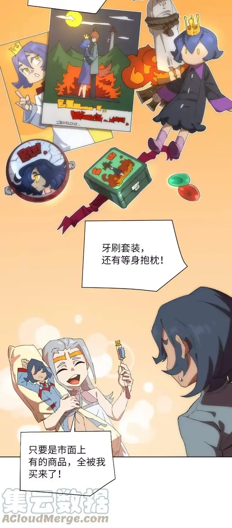 拯救世界后勇士只想做个宅男_h 175 黑色魔女 第28页