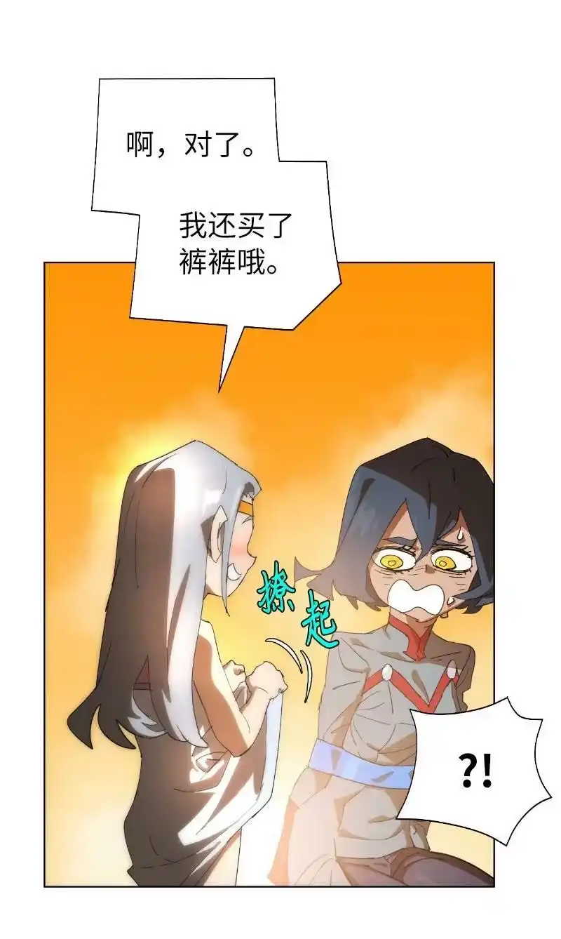 拯救世界后勇士只想做个宅男_h 175 黑色魔女 第29页