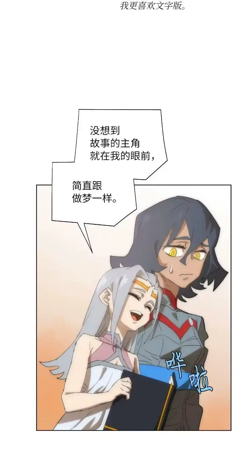 拯救世界后勇士只想做个宅男_h 175 黑色魔女 第33页
