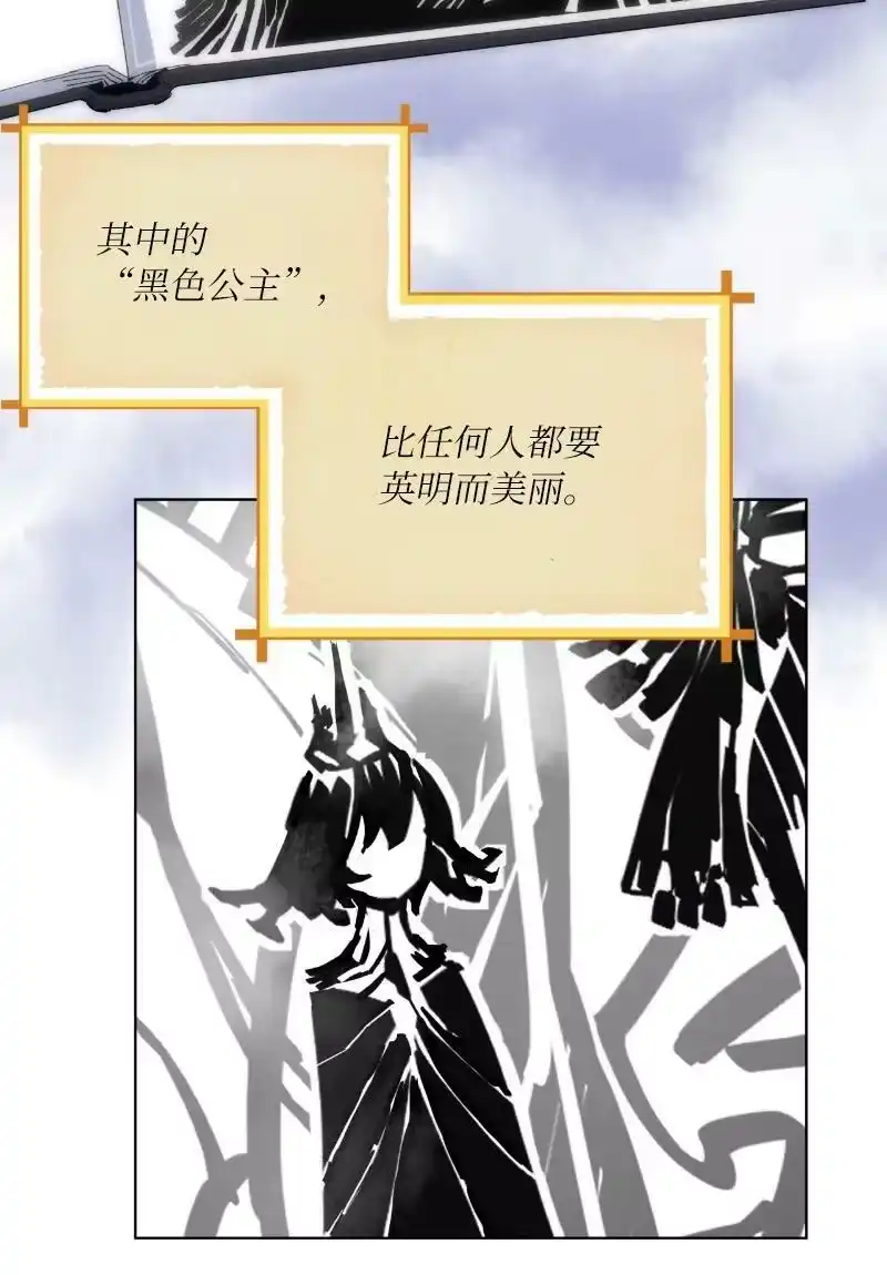 拯救世界后勇士只想做个宅男_h 175 黑色魔女 第35页