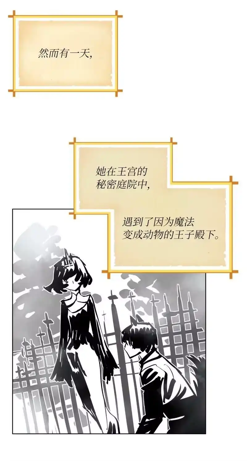 拯救世界后勇士只想做个宅男_h 175 黑色魔女 第36页