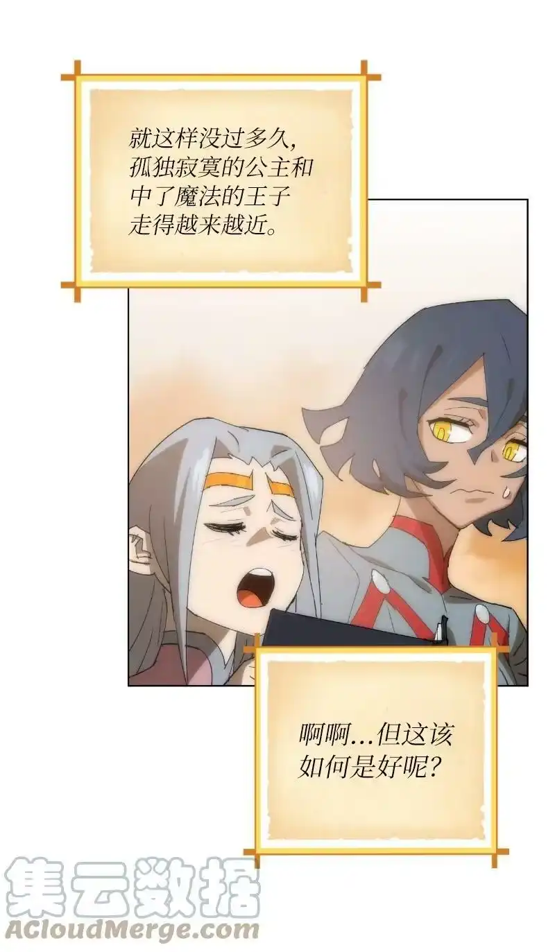 拯救世界后勇士只想做个宅男_h 175 黑色魔女 第37页