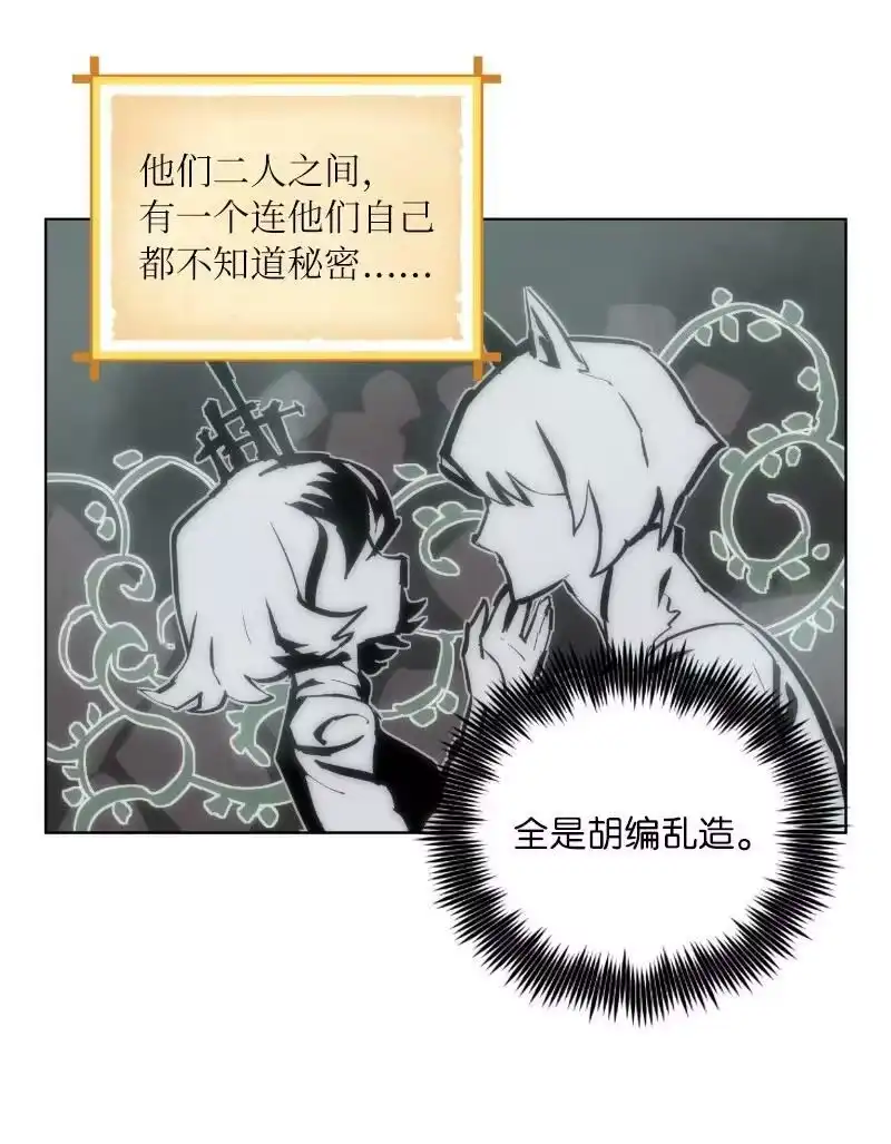 拯救世界后勇士只想做个宅男_h 175 黑色魔女 第38页