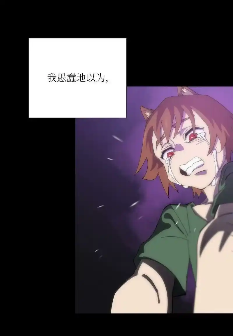 拯救世界后勇士只想做个宅男_h 175 黑色魔女 第44页