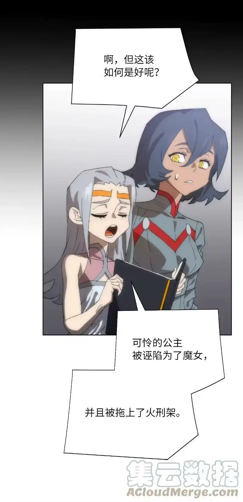 拯救世界后勇士只想做个宅男_h 175 黑色魔女 第46页