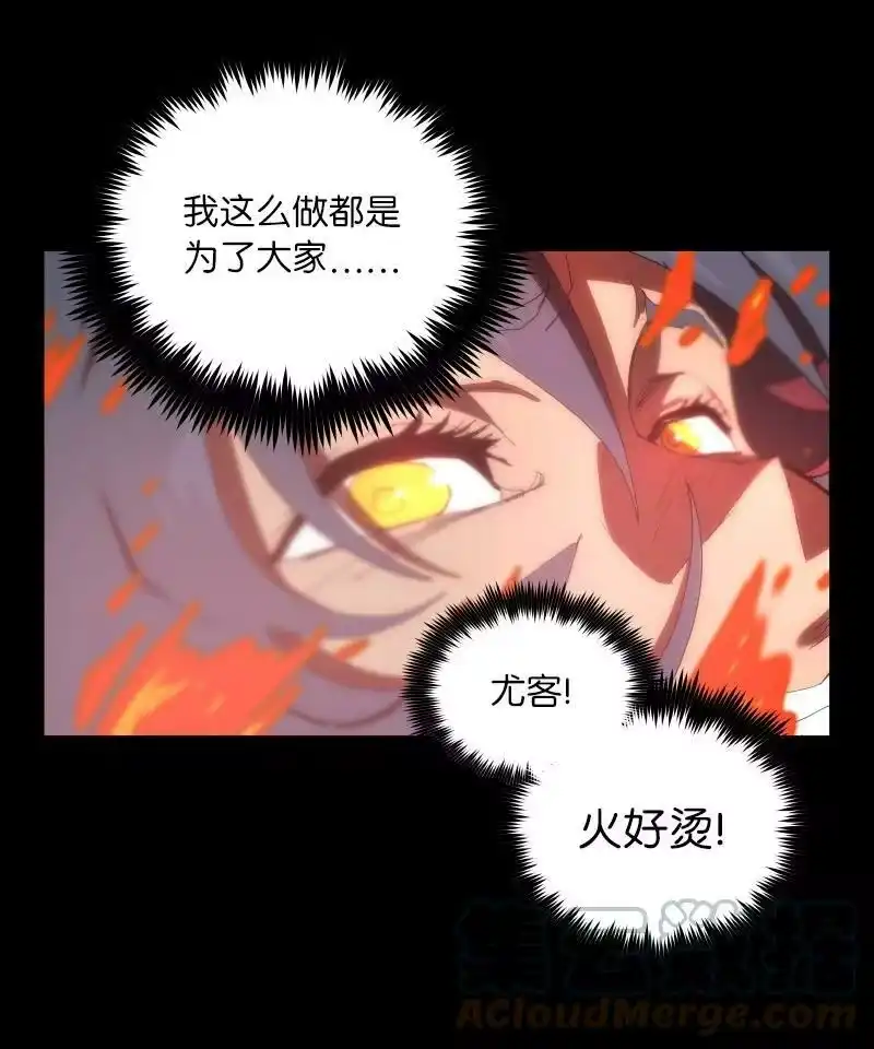 拯救世界后勇士只想做个宅男_h 175 黑色魔女 第52页