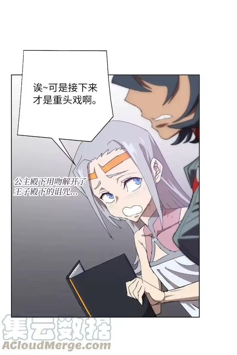 拯救世界后勇士只想做个宅男_h 175 黑色魔女 第55页