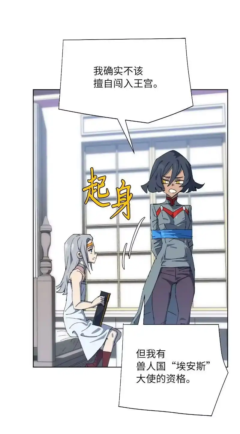 拯救世界后勇士只想做个宅男_h 175 黑色魔女 第56页