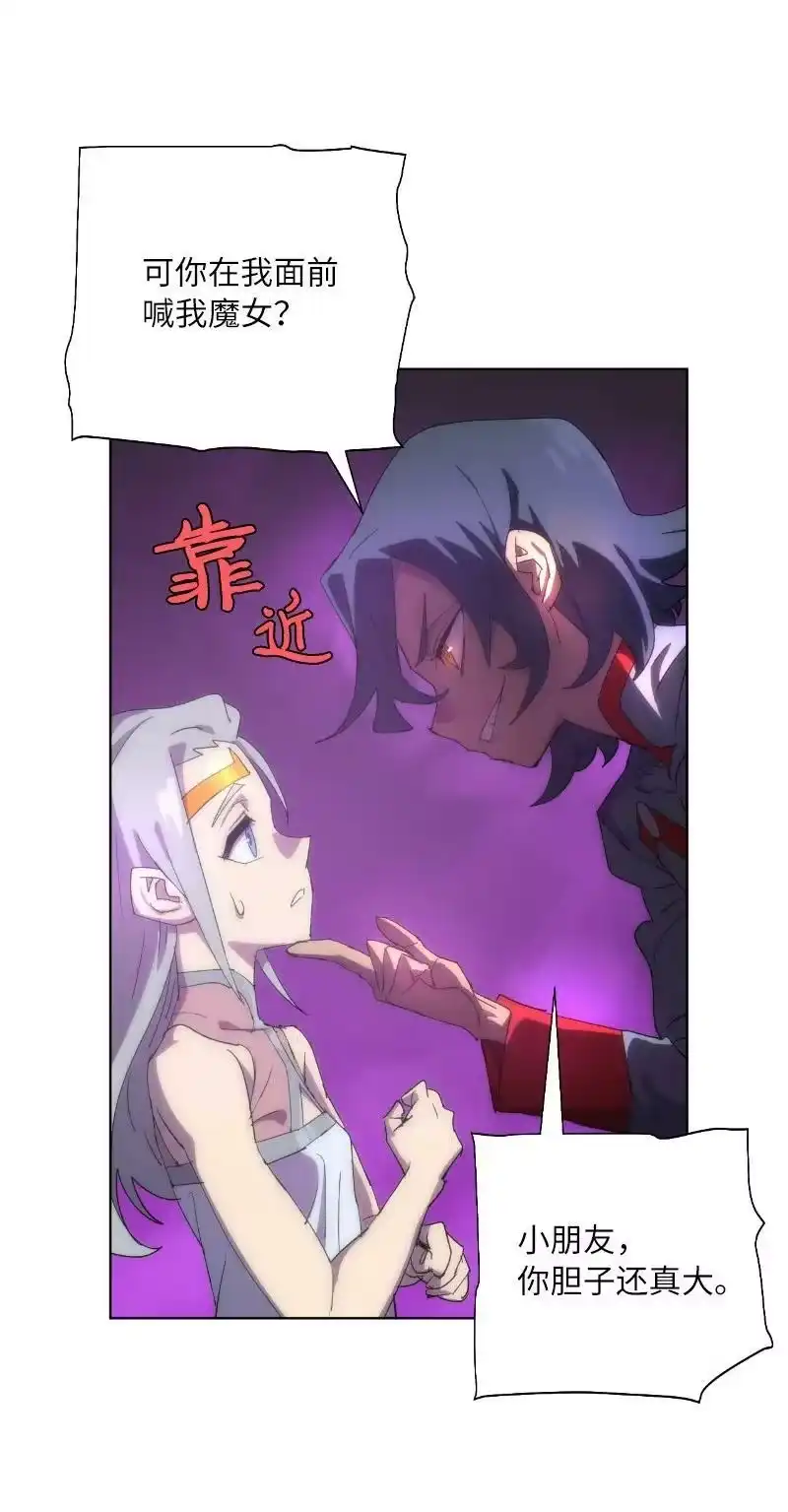 拯救世界后勇士只想做个宅男_h 175 黑色魔女 第6页