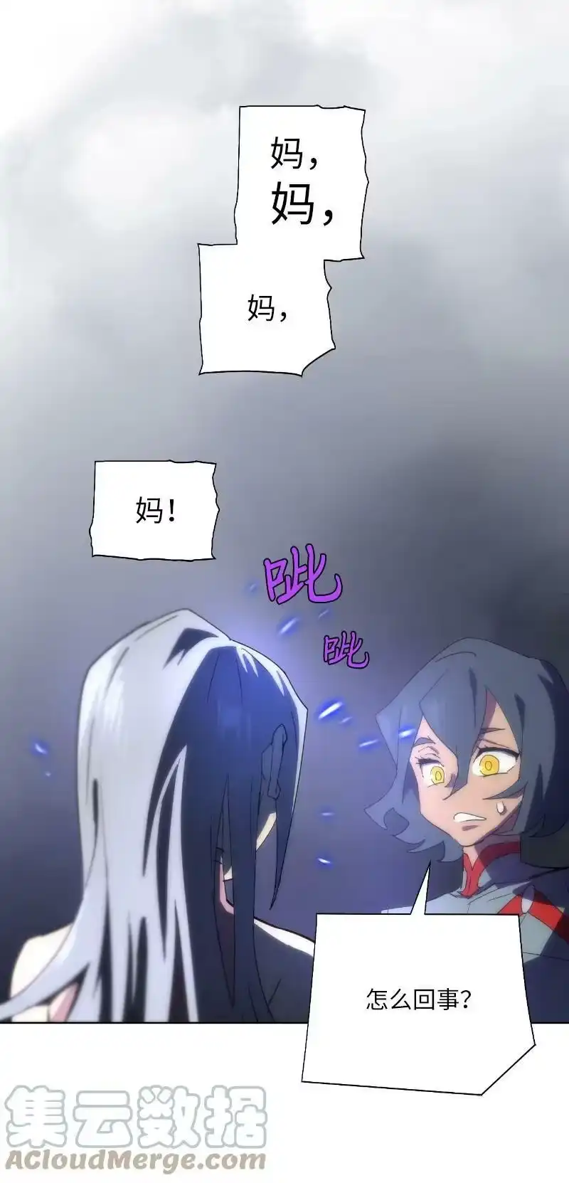 拯救世界后勇士只想做个宅男_h 175 黑色魔女 第64页
