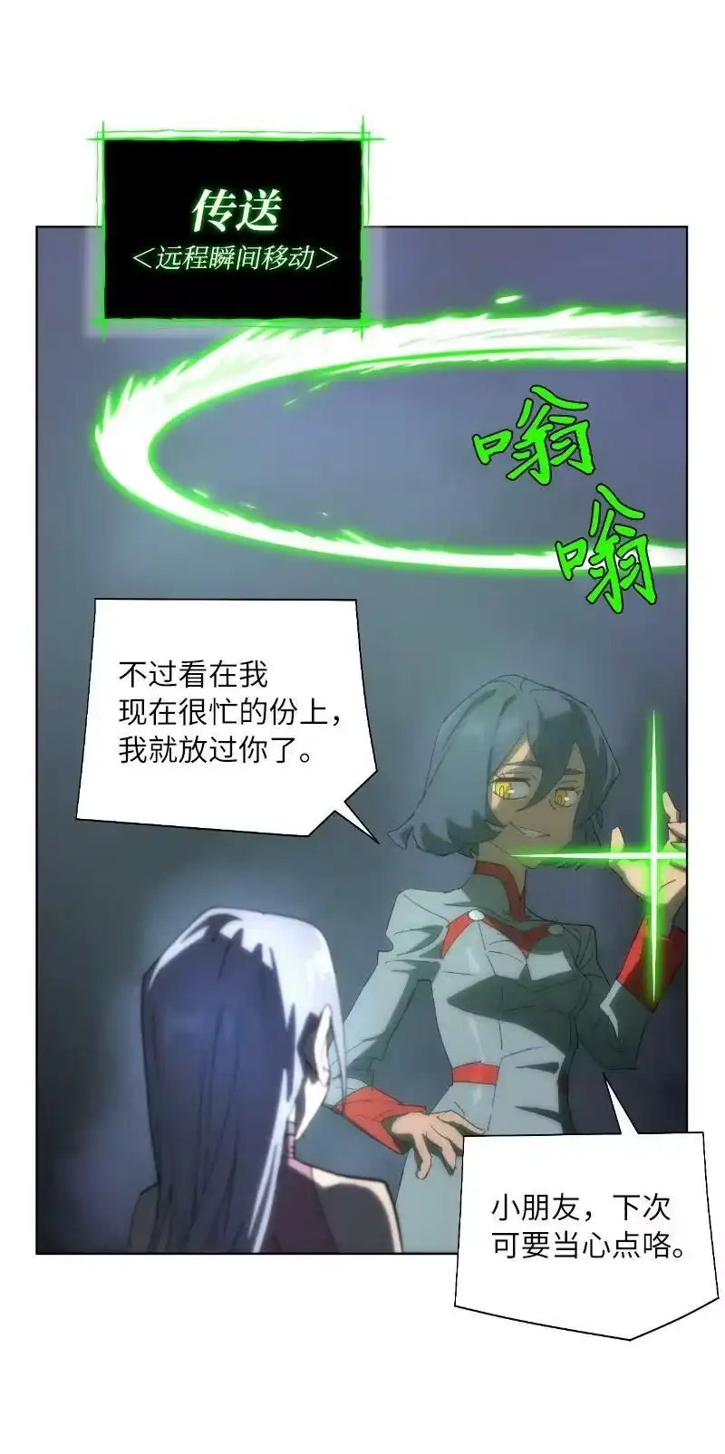 拯救世界后勇士只想做个宅男_h 175 黑色魔女 第9页