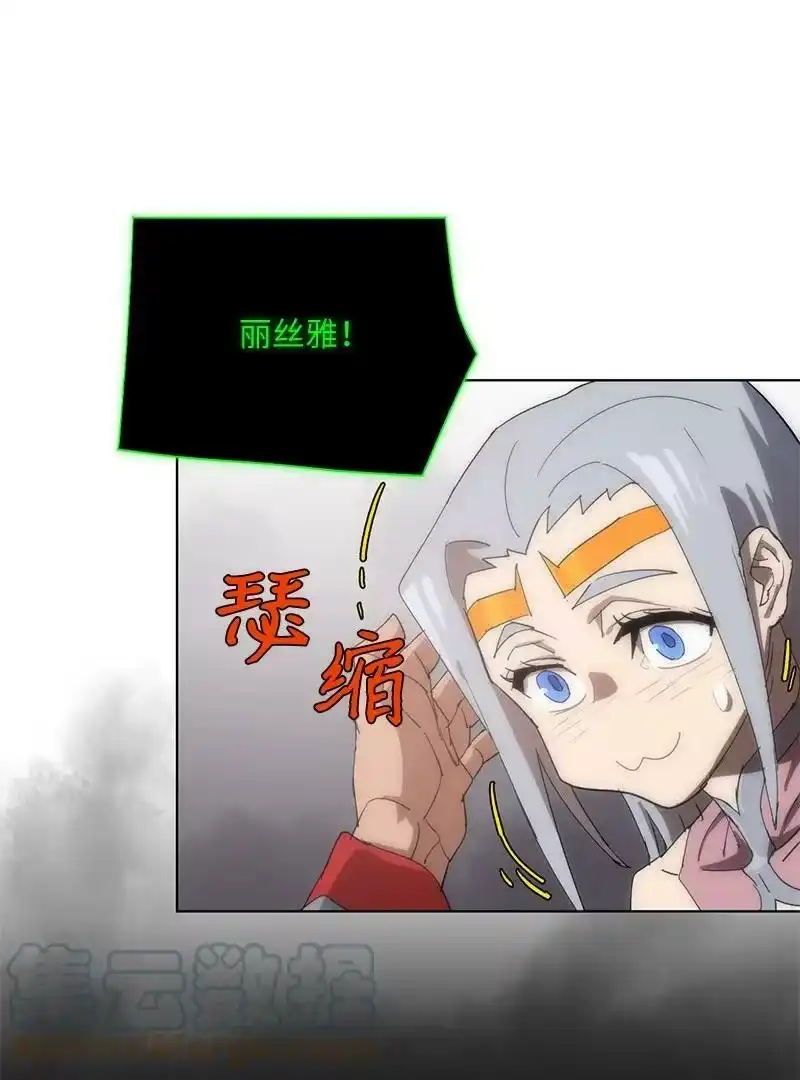 拯救世界后勇士只想做个宅男_h 176 开启圣战 第10页