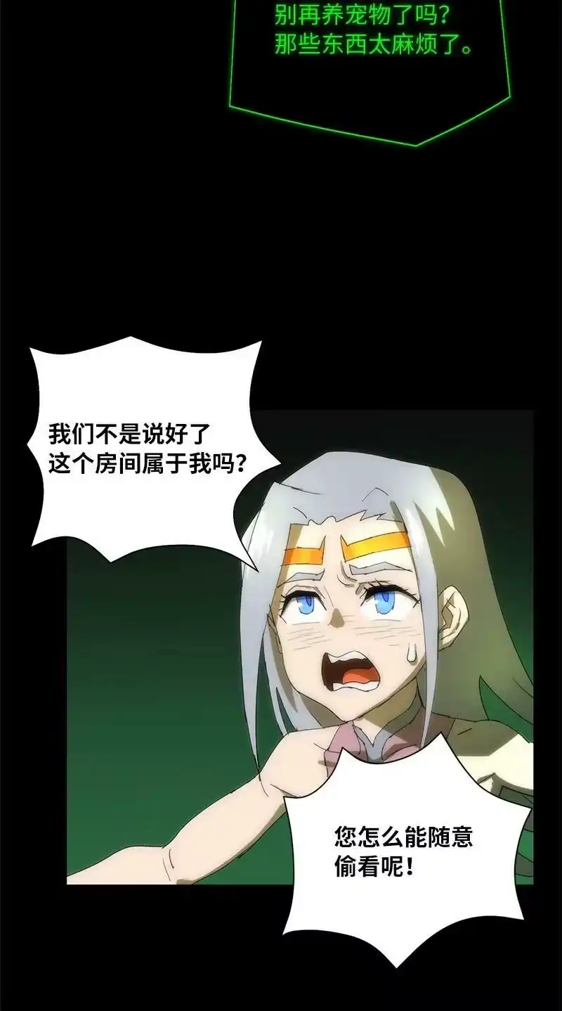 拯救世界后勇士只想做个宅男_h 176 开启圣战 第15页
