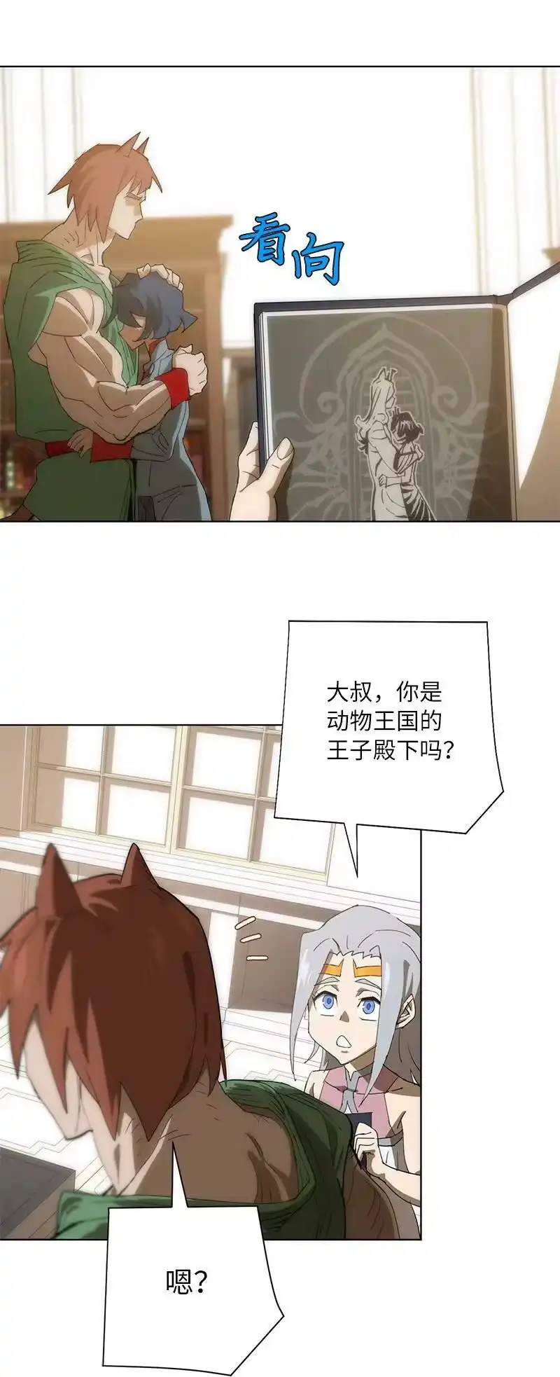 拯救世界后勇士只想做个宅男_h 176 开启圣战 第57页