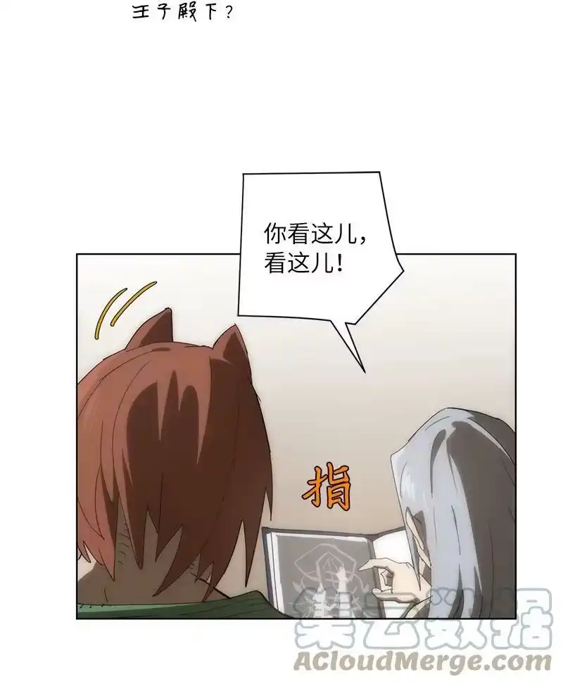 拯救世界后勇士只想做个宅男_h 176 开启圣战 第58页