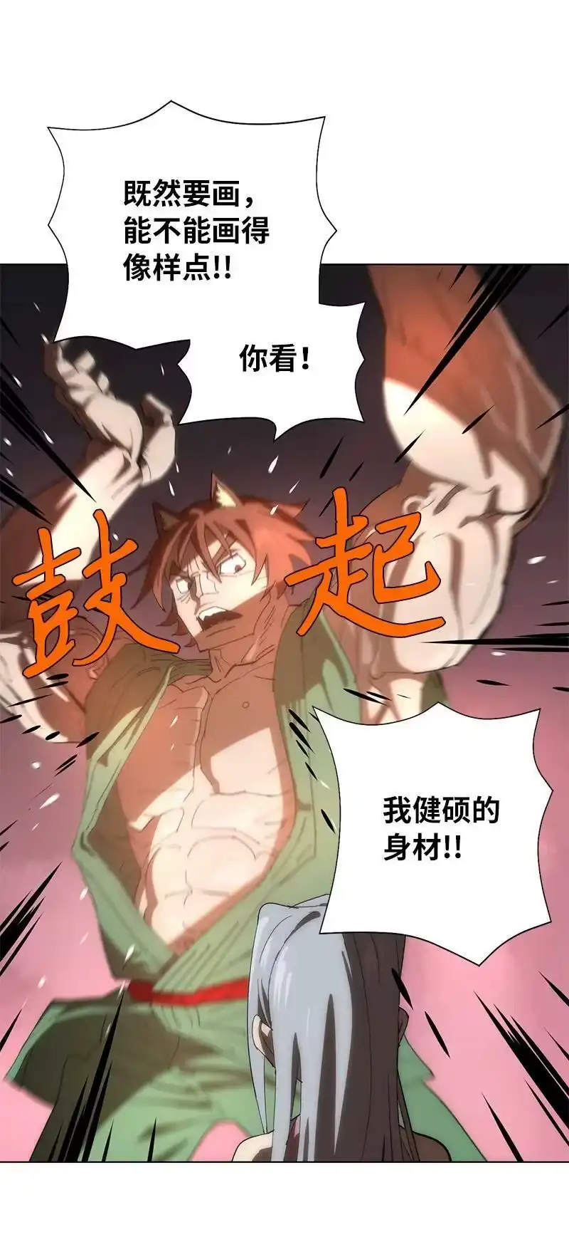 拯救世界后勇士只想做个宅男_h 176 开启圣战 第60页