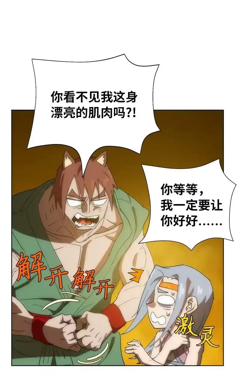 拯救世界后勇士只想做个宅男_h 176 开启圣战 第62页