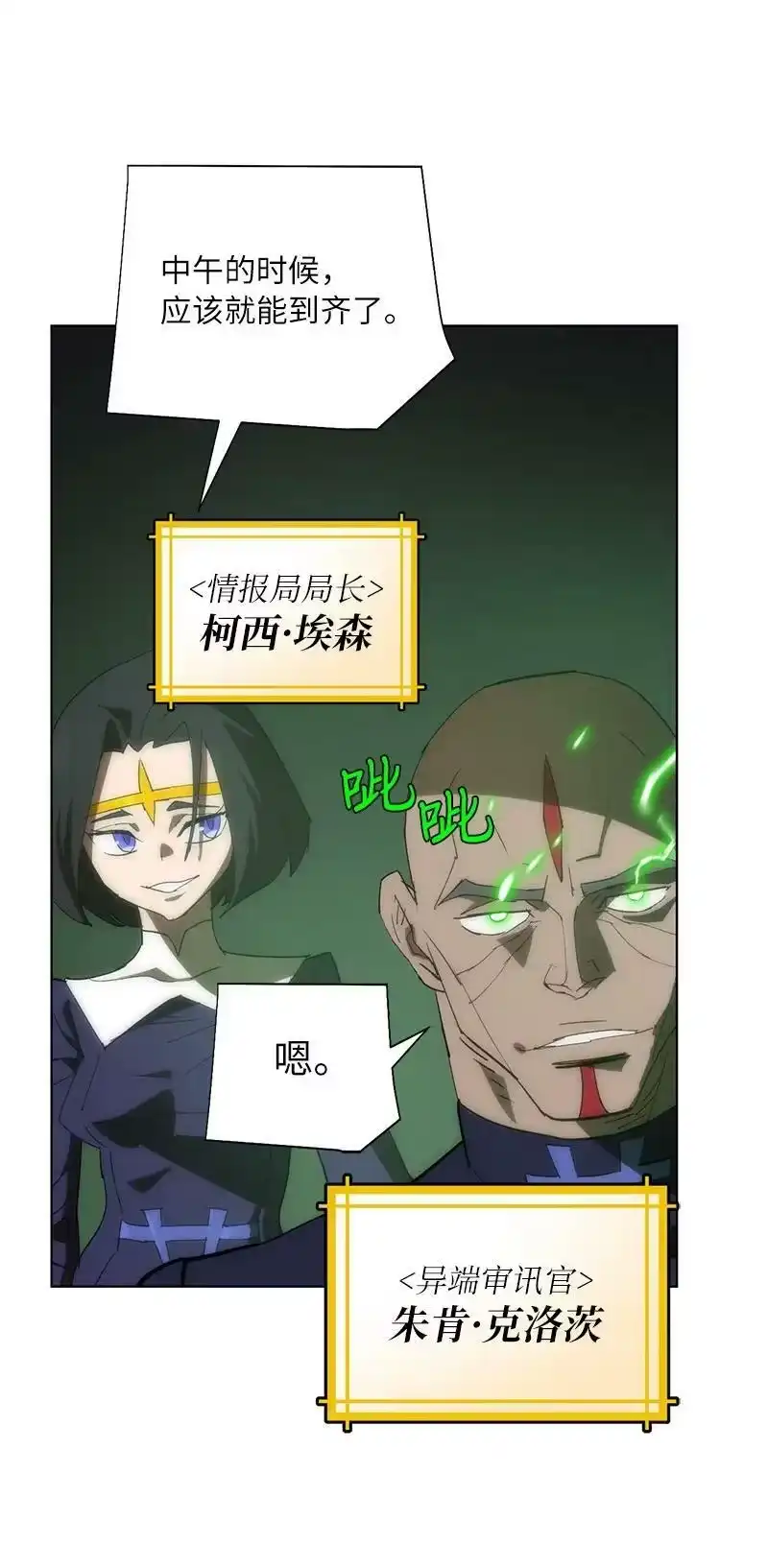 拯救世界后勇士只想做个宅男_h 176 开启圣战 第72页