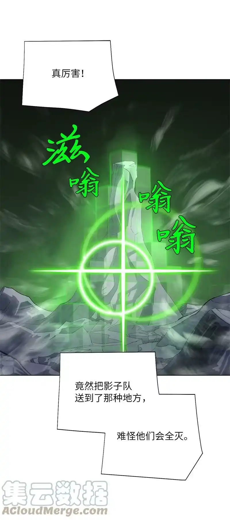 拯救世界后勇士只想做个宅男_h 176 开启圣战 第73页