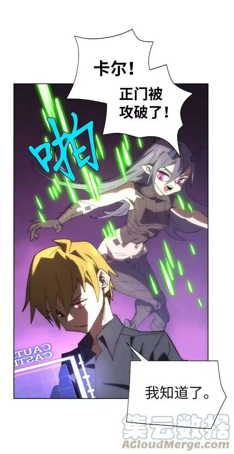 拯救世界后勇士只想做个宅男_h 177 攻城 第28页